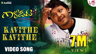 Download lagu Kavithe Kavithe - Full Video Song | Gaalipata | Ganesh | Vijay Prakash| Yogaraj Bhat | ARC mp3 Download lagu Kavithe Kavithe - Full Video Song | Gaalipata | Ganesh | Vijay Prakash| Yogaraj Bhat | ARC mp3