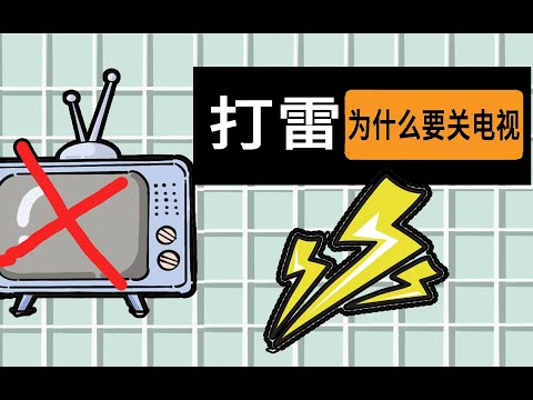 打雷次數