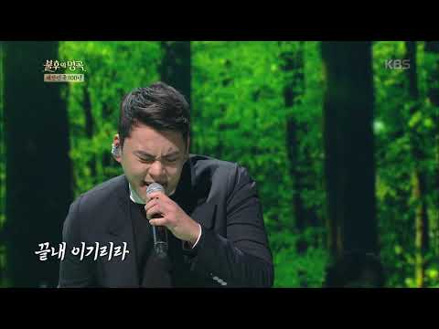 불후의명곡 Immortal Songs 2 - 서지안 - 상록수.20190302
