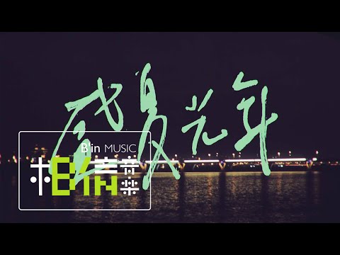 MAYDAY五月天 [ 盛夏光年Eternal Summer ] Official Music Video-劇情版 thumnail