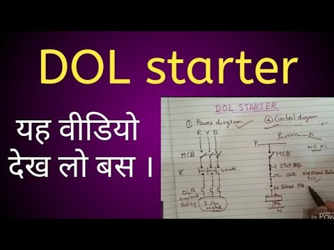 Dol starter in hindi daigram | dol starter connection | dol starter control circuit Video