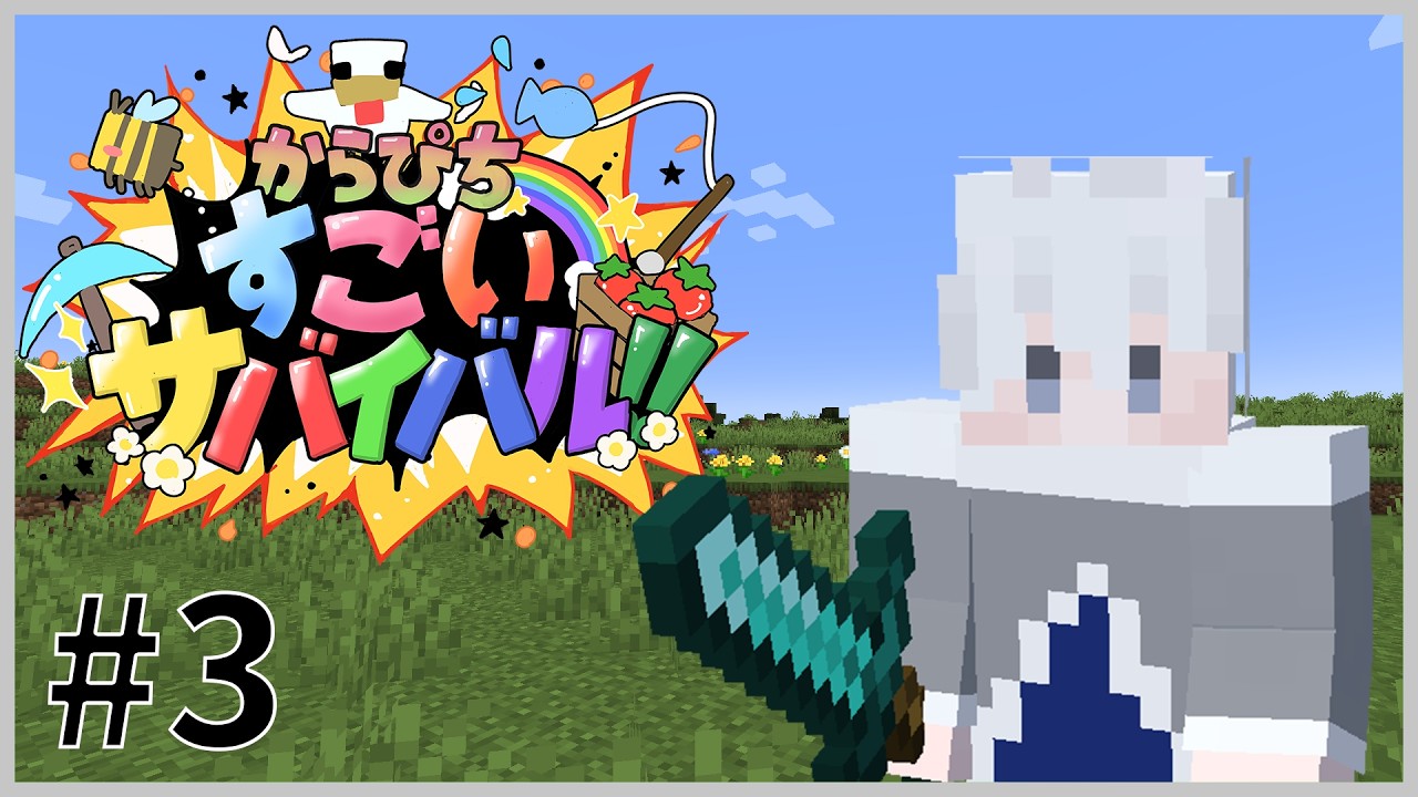 【#すごいサバイバル】まだ見ぬものを求めて！3日目