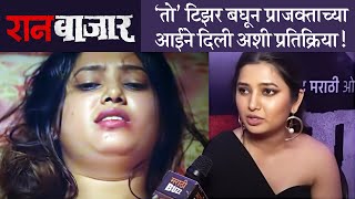 Anuradha [Teaser] | Planet Marathi Originals | Akshay Bardapurkar ...