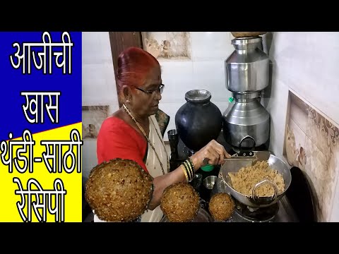 पाय दुखतात , सांधे दुखतात , डिलिव्हरी साठी खास रेसिपी Video