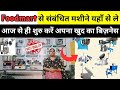 Product Video