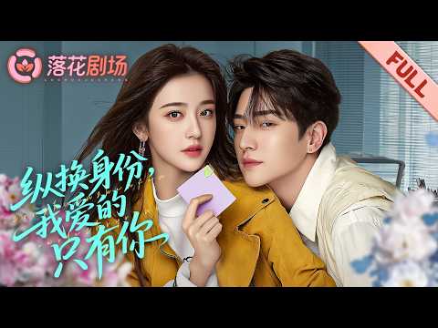 Reborn, she runs to Chu Shaohuai, joins Chu Li, and crushes the traitors’ plans.