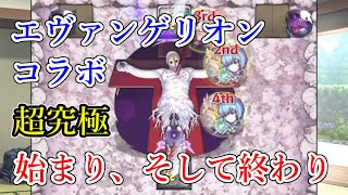 【まったりモンスト実況】超究極リリスを雑談交えて簡単解説♪