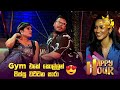 Gym එකේ කොල්ලන් පිස්සු වට්ටන සාරා