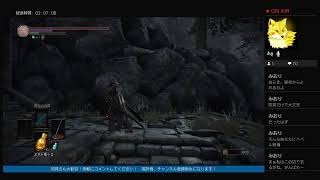 年明けダクソIII全ボス撃破リレー