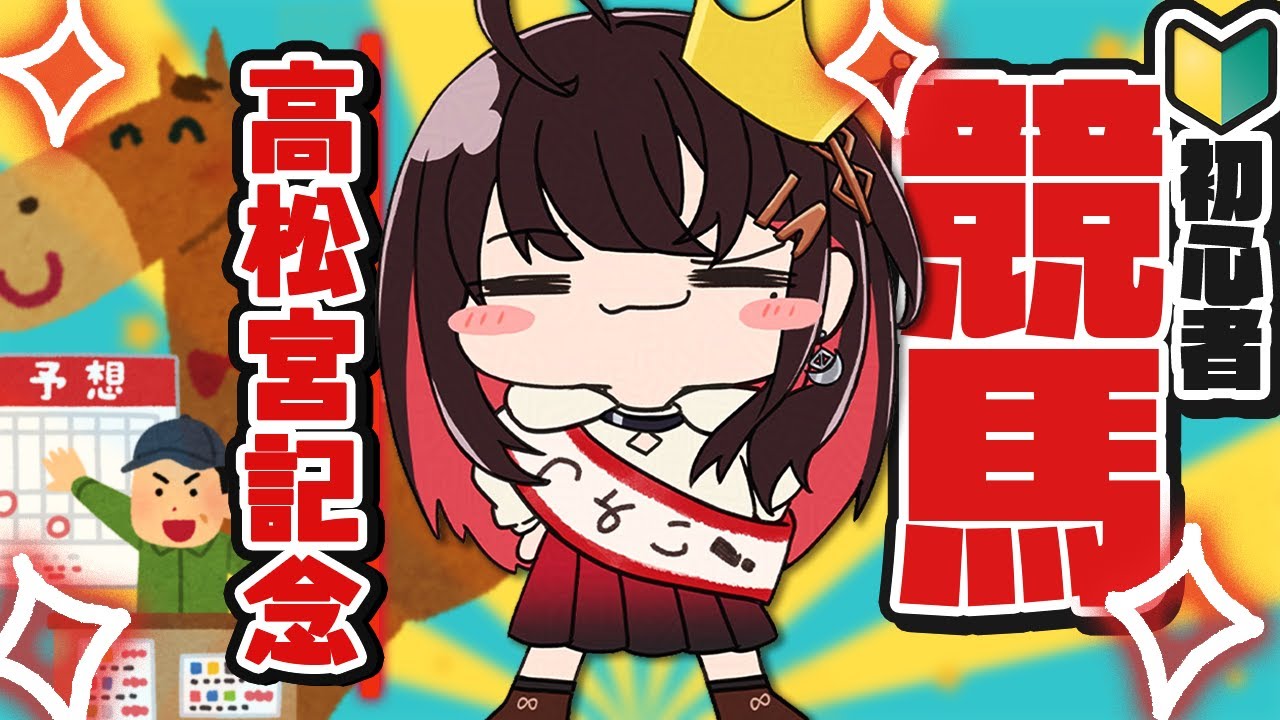 【競馬】GⅠ🐴高松宮記念2026【緋月ゆい/ネオポルテ】