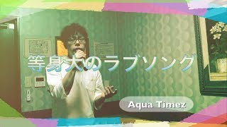 Aqua Timez Velonica Bleach Op9 تحميل اغاني مجانا