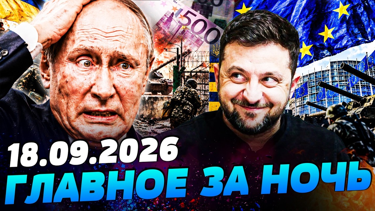 💥ПОКА ВЫ СПАЛИ! ТАКОГО ОТ ЕС НЕ ЖДАЛИ: ПОЛНЕЙШИЙ РАЗГРОМ РУССКИХ! КИЕВ ПОЛУЧ?