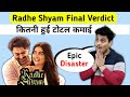 Radhe Shyam Movie Final Verdict || Radhe Shyam Movie Lifetime Collection