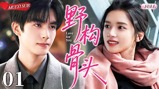 Download lagu 【2026 Sweet Drama】Love for You 01丨Found Again💕It Was Always You🔥chinesedrama#甜宠 mp3