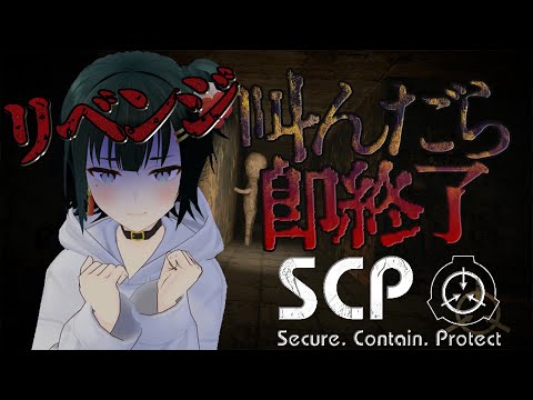 SCP - Containment Breachۥ٥󥸶¨λۥ顼¶̵ʤ