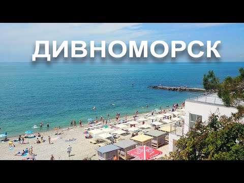 Дивноморск 2021: пляж Факел, ЖК Легенда