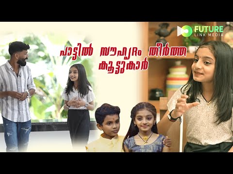 FLOWERS TOP SINGER- ARJITHA INTERVIEW | FUTURE LINK MEDIA