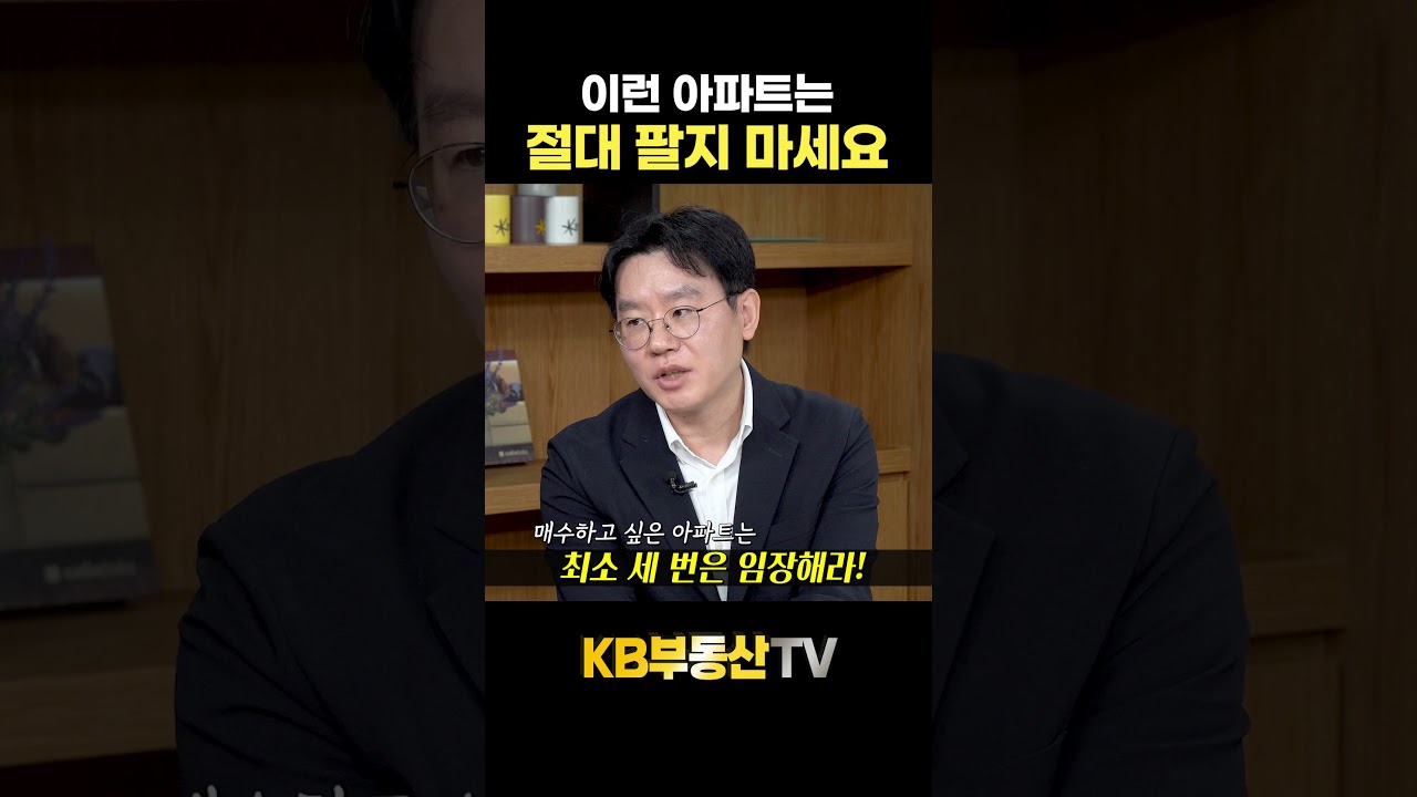 이런 아파트는 절대 팔지 마세요 #제네시스박