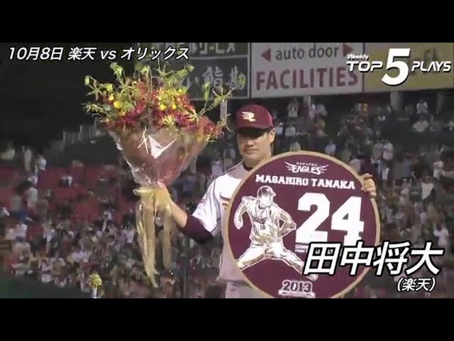 Weekly TOP 5 Plays 【10/7～10/13 Week28】