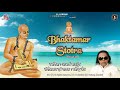 Bhaktamar Stotra Sanskrit Jain Stotra
