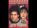 Друг бедных Dost Garibon Ka 1989