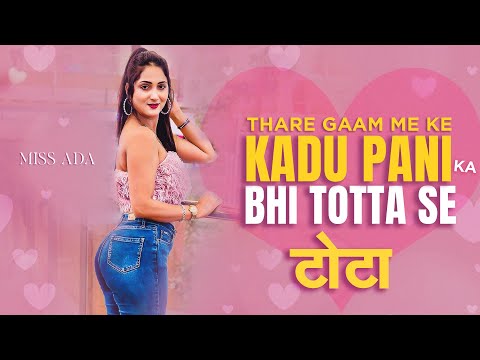 Totta (Lyrical) — watch video
