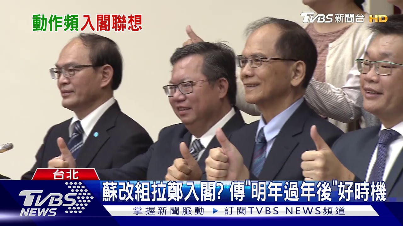 蘇拉入閣？挺蘇巧慧活動　鄭文燦現身立院
