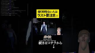 超煽られる #ゲーム実況 #ホラーゲーム #ホラーゲーム実況プレイ