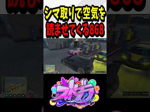 [#StreetGlass] 868 makes you read the situation by taking the territory lol [ENTER FORCE.36] [GTA...