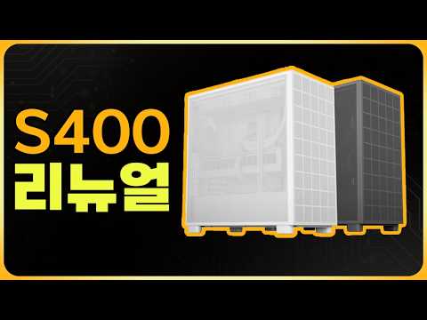 아이구주 S400 ULTRA BTF (아이구주 협찬)