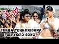 Yerra Yerranidana Full Video Song Kevvu Keka Video Songs Allari Naresh Sharmila Mandre