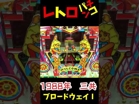 ブロードウェイの動画