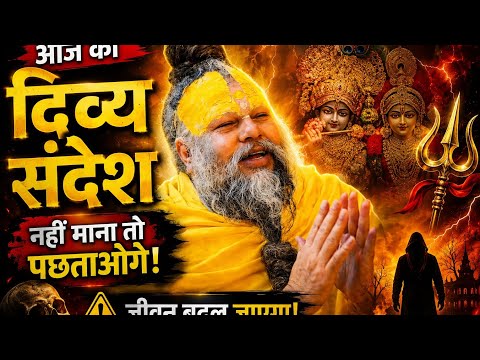 श्रीमद्_भागवत_कथा__भाग-1___कलियुग_एवं_भक्ति_महारानी_की_महिमा___श्री_भागवत_जी_की_महिम06_08_@Radhaa55 