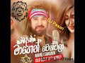 Manej Sanjaya ( Magen Wenweela Song ) Manej Sanjaya ( Magen Wenweela Song )