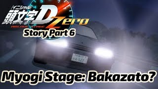 (Initial D Zero) Story Mode S Grade (超一流) Prologue Stage 3 (2nd half)