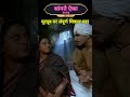 मराठी चित्रपट सांगते ऐका 2024 SA 115 Shortsvideo Maharasht