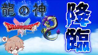 【ドラクエ2HD2D】邪悪な心を壊せ#31【パチクル】