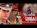 Police Lockup Full Action Movie போலீஸ் லாக்கப் திரைப்படம
