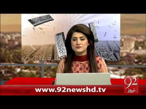 Bakhaber Subh - 11-02-16 - 92News HD