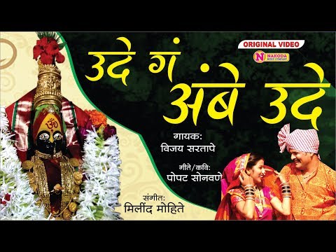 Download Ambabai Song 3gp Mp4 Codedwap