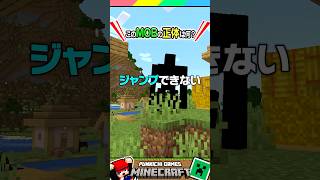 このモブの正体ってなんだろ？ #マイクラ #マインクラフト #Minecraft #まいくら #クイズ #ゲーム #Shorts