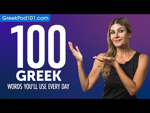 100 Greek Words You'll Use Every Day - Basic Vocabulary #50