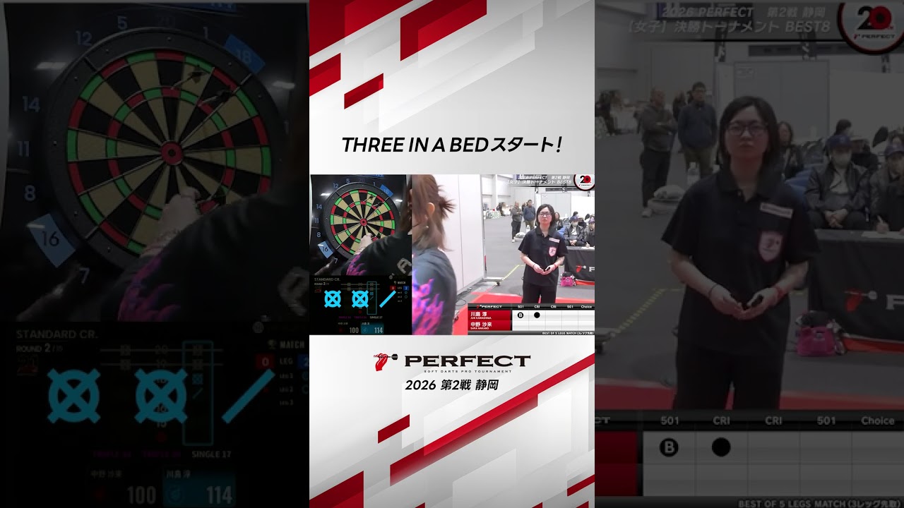 THREE IN A BEDスタート! #ダーツ #ダーツプロ #PERFECTDARTS