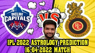 IPL 2022 | DC vs RCB | IPL Astrology Toss Prediction | Delhi Capitals vs Royal Challengers Bangalore