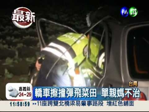 單親媽撞車身亡 獨留2子失依靠