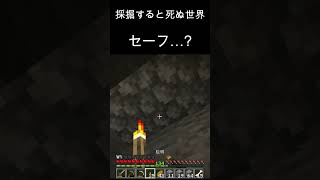 【マイクラ】神出鬼没なクリーパーがやばすぎたw  #shorts
