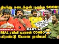 Dei பங்காளி உயிர் நண்பனுக்கு SOORI ன் Surprise க�