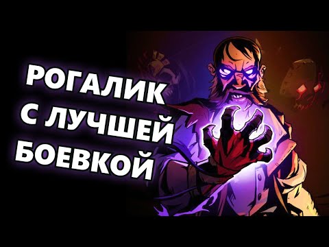 Better Than Hades or Flop of the Year? | Curse of the Dead Gods Deep Review