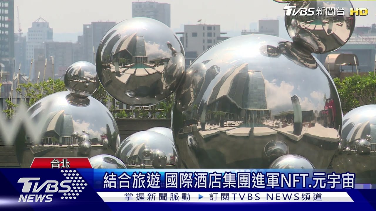 結合旅遊 國際酒店集團進軍NFT.元宇宙