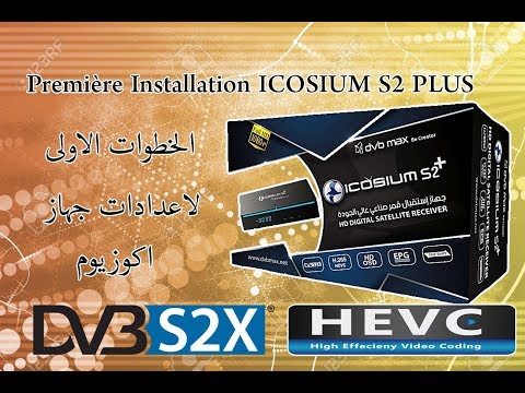 Première Installation ICOSIUM S2 PLUS الخطوات الاولى لاعدادات جهاز اكوزيوم